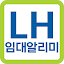 LH임대알리미 - 국민임대, 행복주택, 임대청약 알림앱